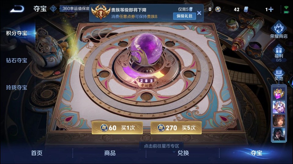 WZQM45622王者荣耀账号详情图7