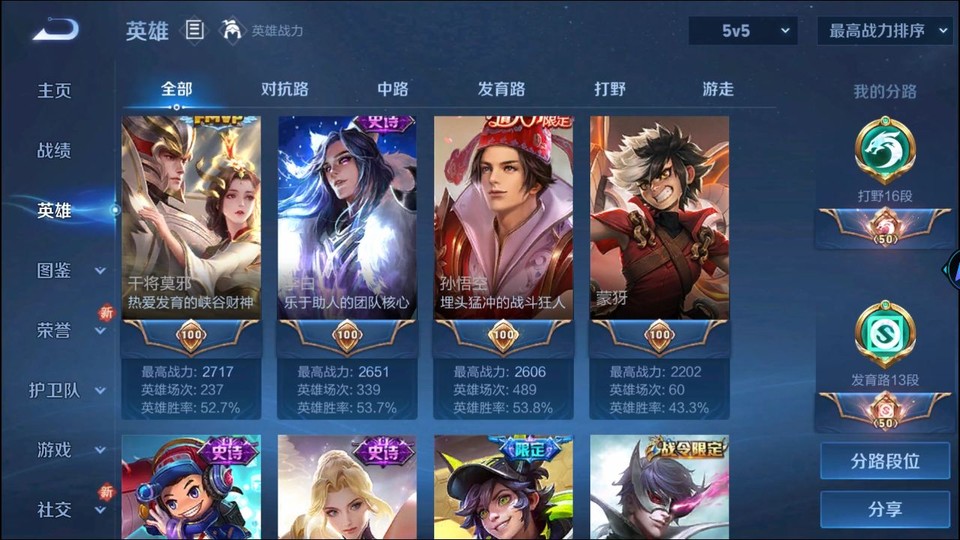 WZQM45622王者荣耀账号详情图9