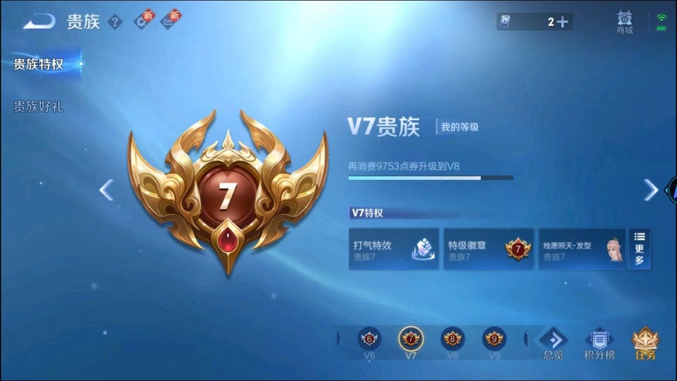 WZQM45605王者荣耀账号详情图5 WZQM45605王者荣耀账号详情图5