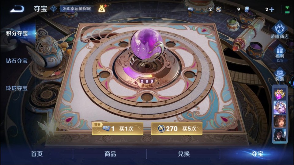 WZQM45605王者荣耀账号详情图6 WZQM45605王者荣耀账号详情图6