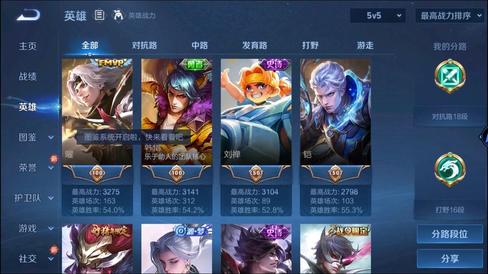 WZQM45605王者荣耀账号详情图8 WZQM45605王者荣耀账号详情图8