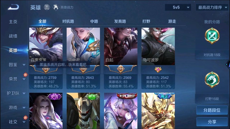 WZQM45605王者荣耀账号详情图9 WZQM45605王者荣耀账号详情图9