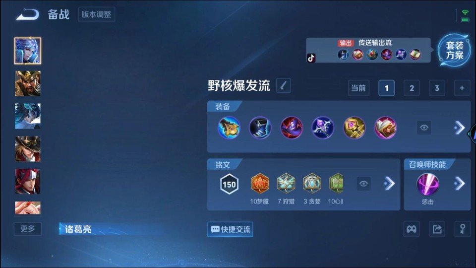 WZQM45605王者荣耀账号详情图10 WZQM45605王者荣耀账号详情图10