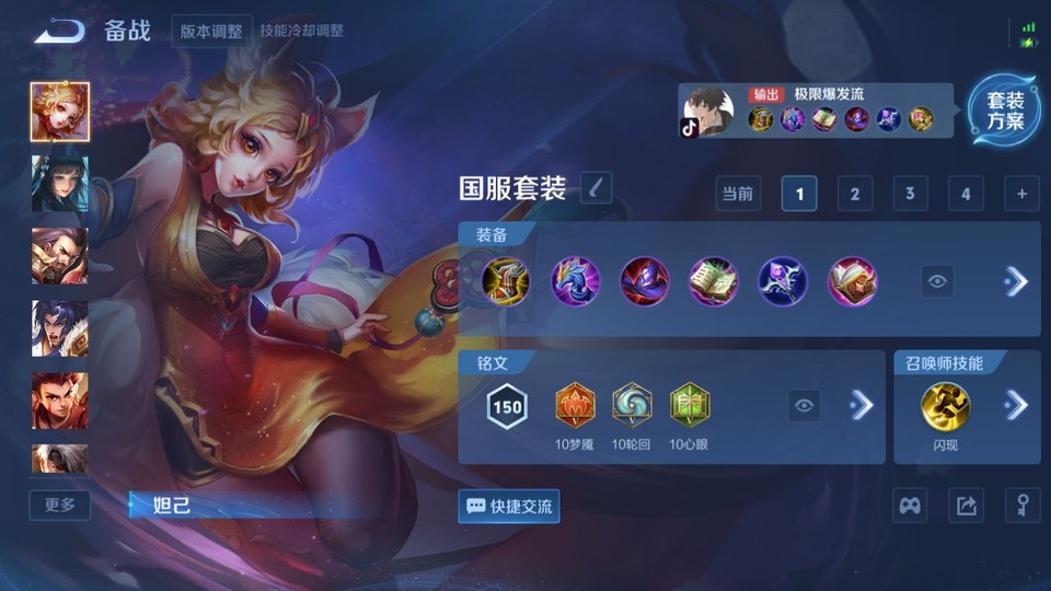 WZQM46251王者荣耀账号详情图11