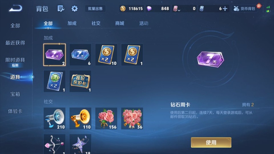 WZQM46251王者荣耀账号详情图12