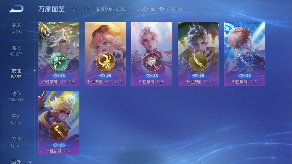 WZQM46251王者荣耀账号详情图14