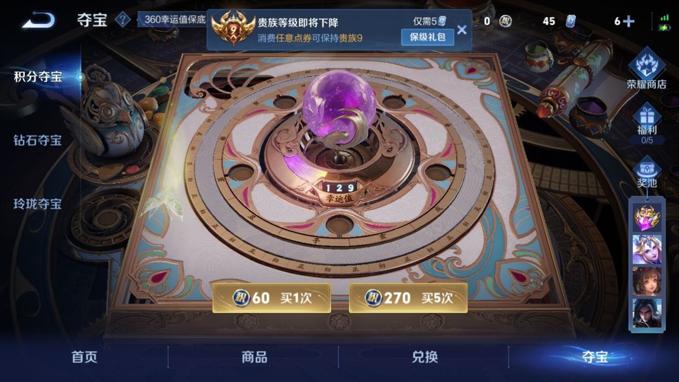 WZQM46251王者荣耀账号详情图7