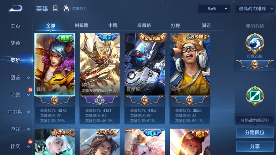 WZQM46251王者荣耀账号详情图8