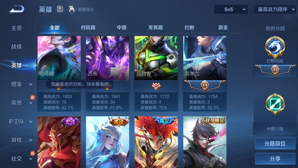 WZQM46251王者荣耀账号详情图10