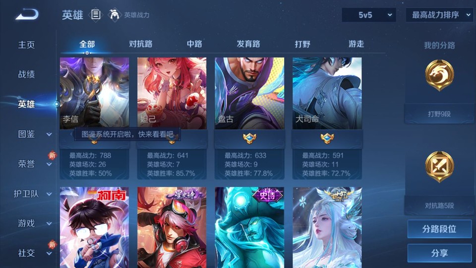 WZQM418552王者荣耀账号详情图11 WZQM418552王者荣耀账号详情图11