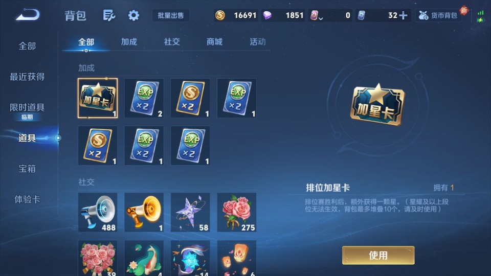 WZQM418552王者荣耀账号详情图13 WZQM418552王者荣耀账号详情图13