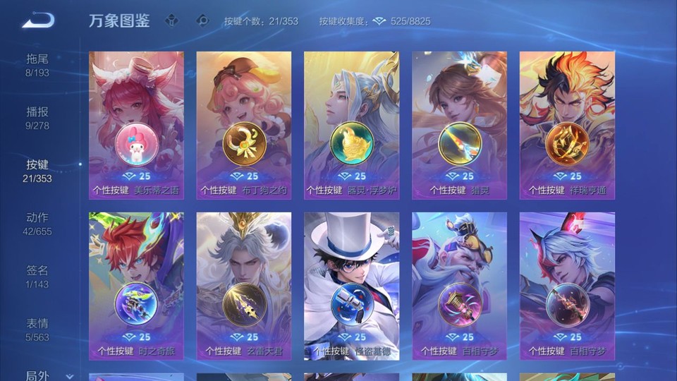 WZQM418552王者荣耀账号详情图15 WZQM418552王者荣耀账号详情图15