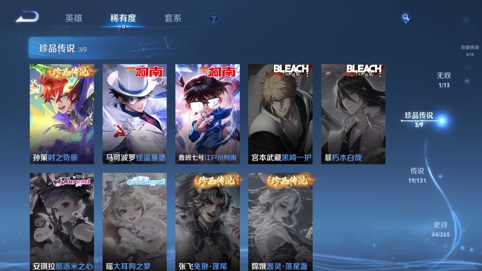 WZQM418552王者荣耀账号详情图6 WZQM418552王者荣耀账号详情图6