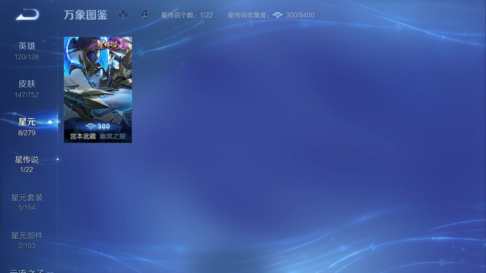 WZQM418552王者荣耀账号详情图7 WZQM418552王者荣耀账号详情图7