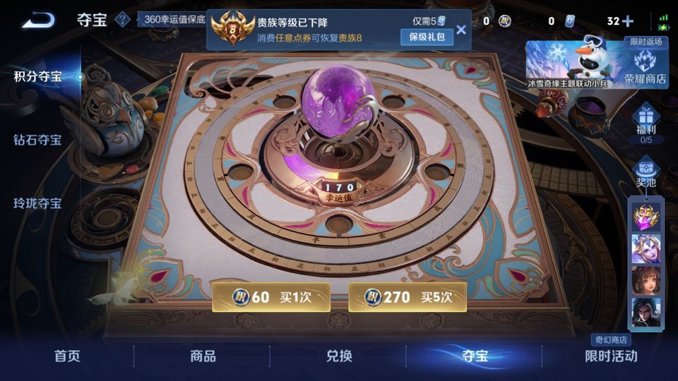 WZQM418552王者荣耀账号详情图8 WZQM418552王者荣耀账号详情图8