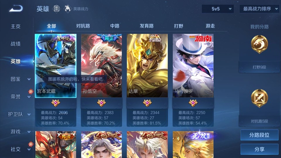 WZQM418552王者荣耀账号详情图9 WZQM418552王者荣耀账号详情图9