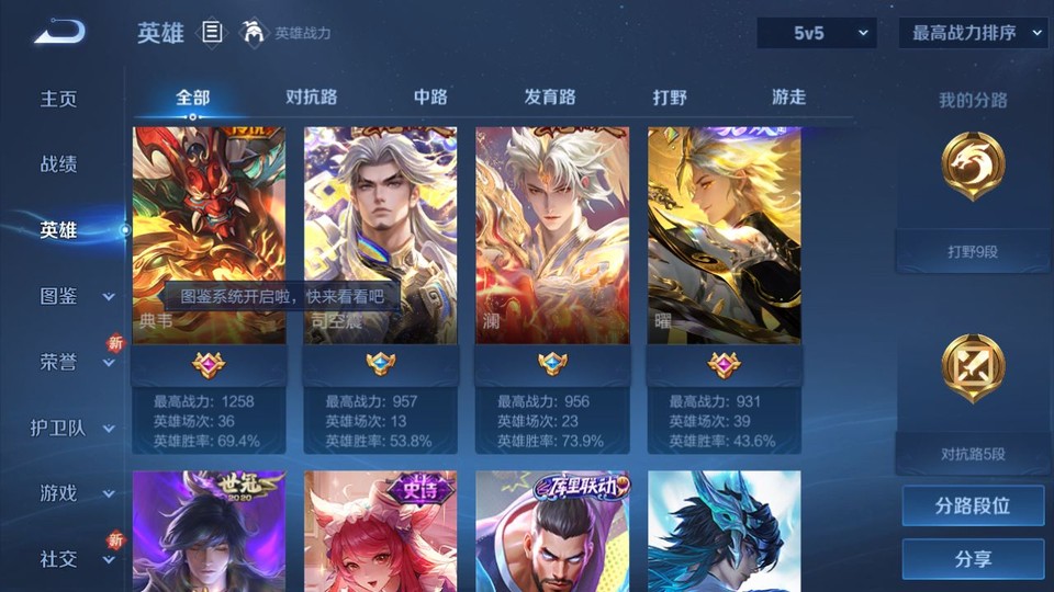 WZQM418552王者荣耀账号详情图10 WZQM418552王者荣耀账号详情图10