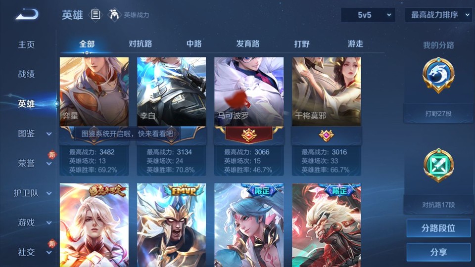 WZQM424322王者荣耀账号详情图11