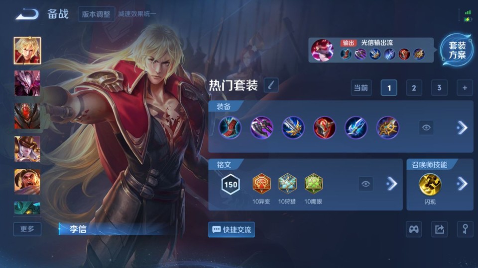 WZQM424322王者荣耀账号详情图12