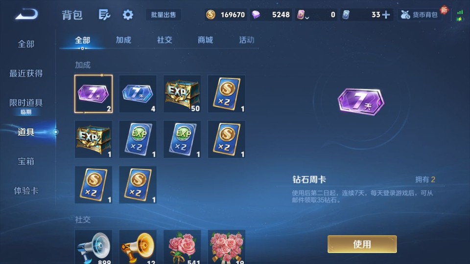 WZQM424322王者荣耀账号详情图13