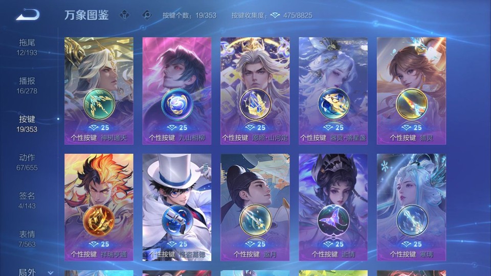 WZQM424322王者荣耀账号详情图15