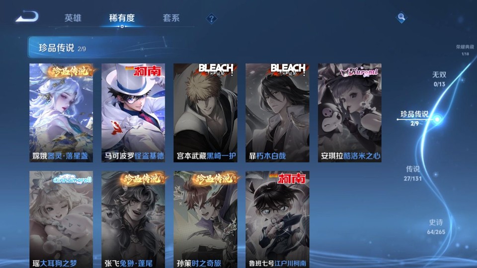 WZQM424322王者荣耀账号详情图6