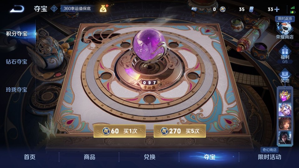 WZQM424322王者荣耀账号详情图8