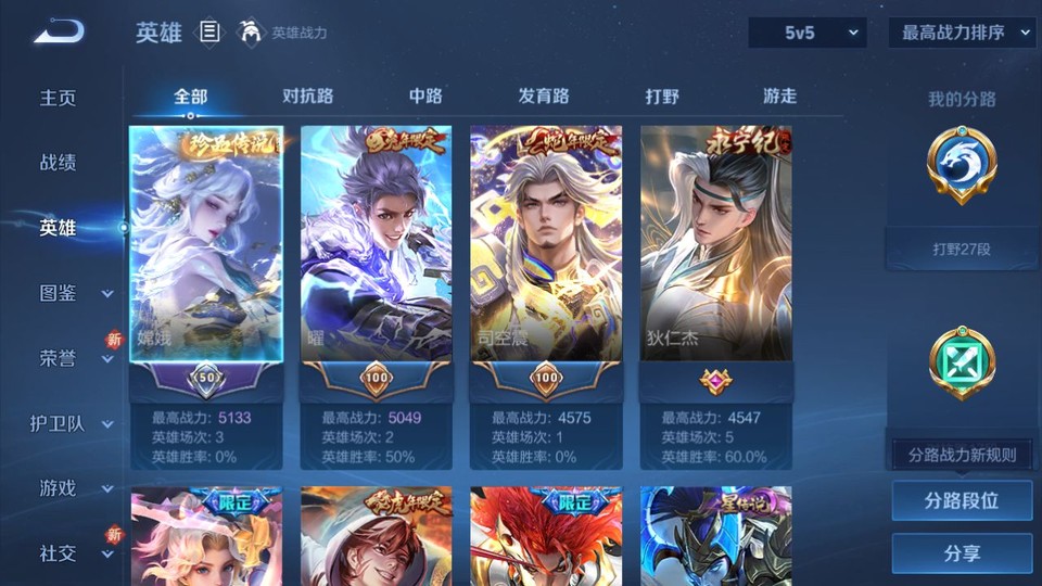 WZQM424322王者荣耀账号详情图9