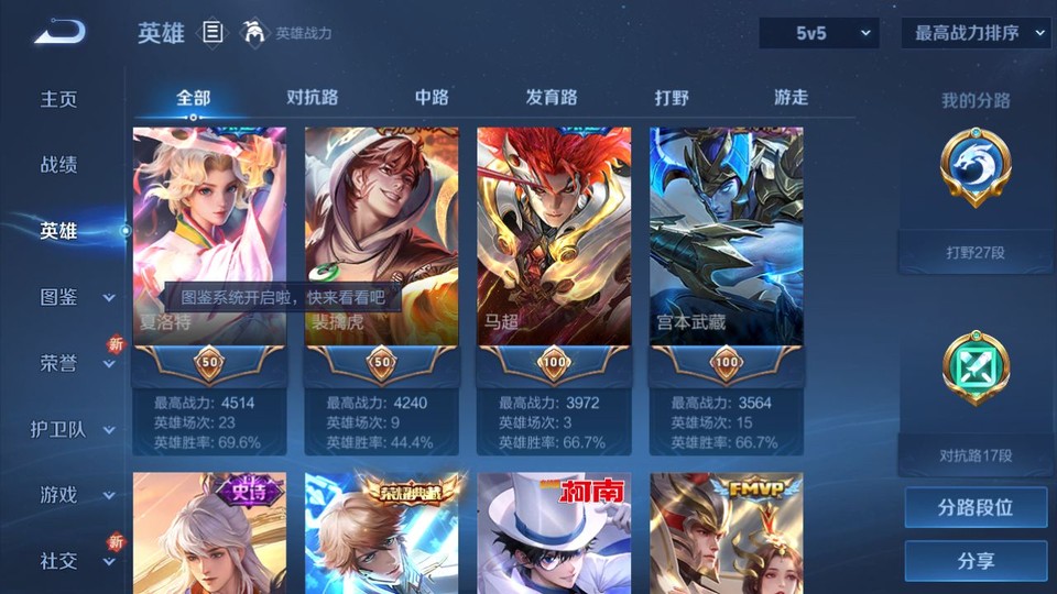 WZQM424322王者荣耀账号详情图10