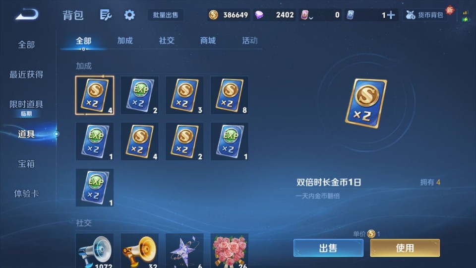 WZQM418493王者荣耀账号详情图13