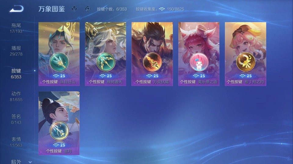 WZQM418493王者荣耀账号详情图15