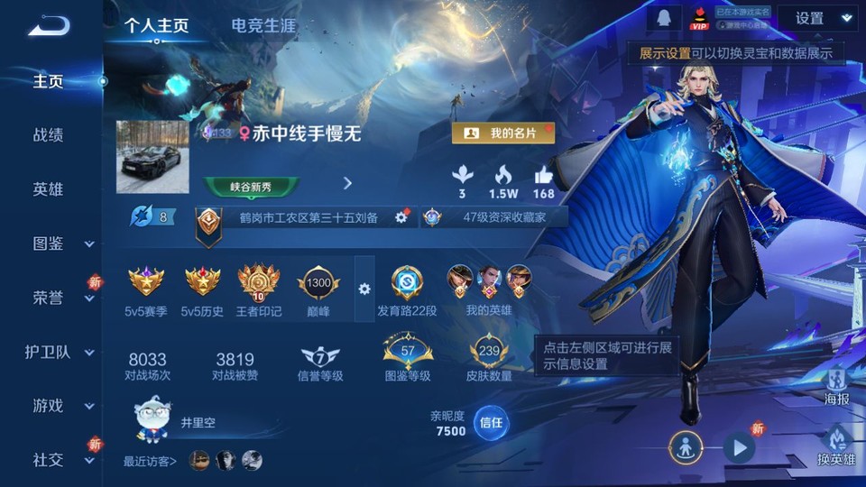 WZQM418493王者荣耀账号详情图2