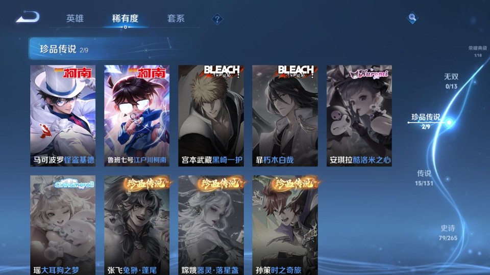 WZQM418493王者荣耀账号详情图6