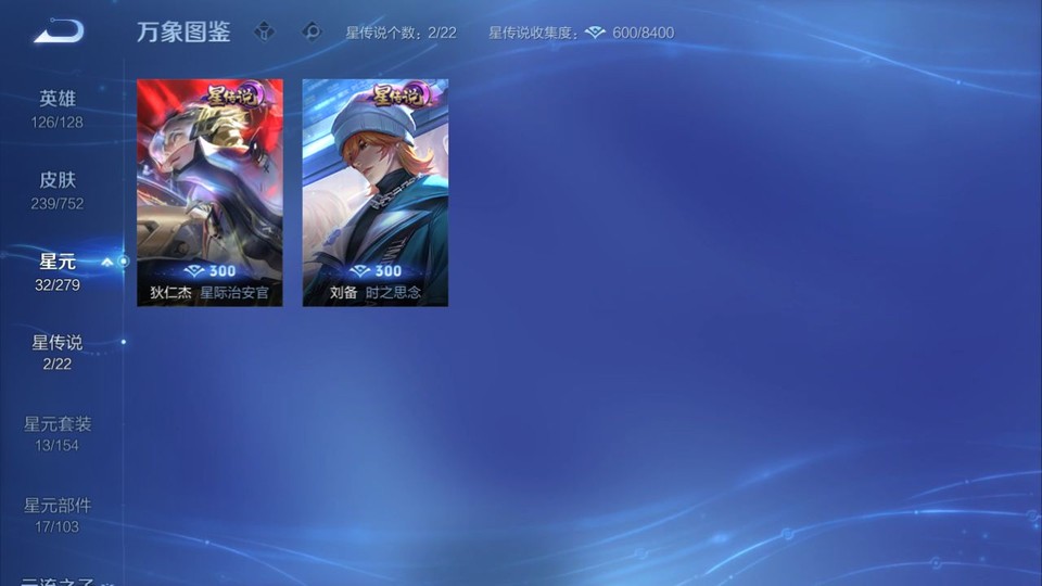 WZQM418493王者荣耀账号详情图7