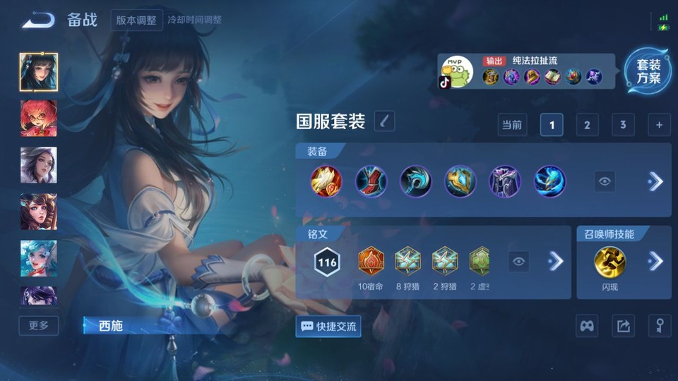 WZQM418513王者荣耀账号详情图11 WZQM418513王者荣耀账号详情图11