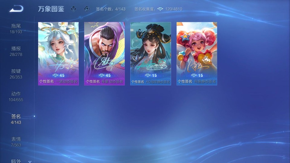 WZQM418513王者荣耀账号详情图15 WZQM418513王者荣耀账号详情图15