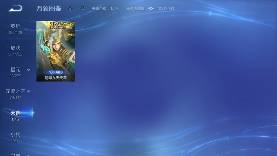 WZQM418513王者荣耀账号详情图16 WZQM418513王者荣耀账号详情图16