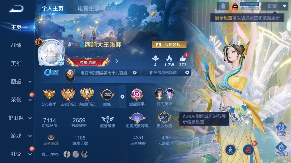 WZQM418513王者荣耀账号详情图2 WZQM418513王者荣耀账号详情图2