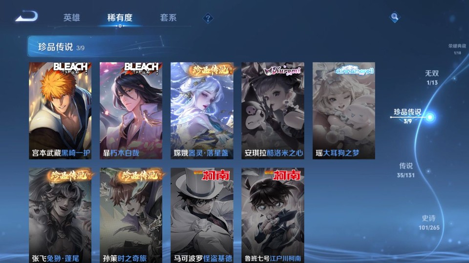 WZQM418513王者荣耀账号详情图6 WZQM418513王者荣耀账号详情图6