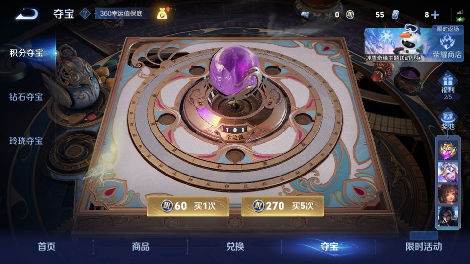 WZQM418513王者荣耀账号详情图7 WZQM418513王者荣耀账号详情图7