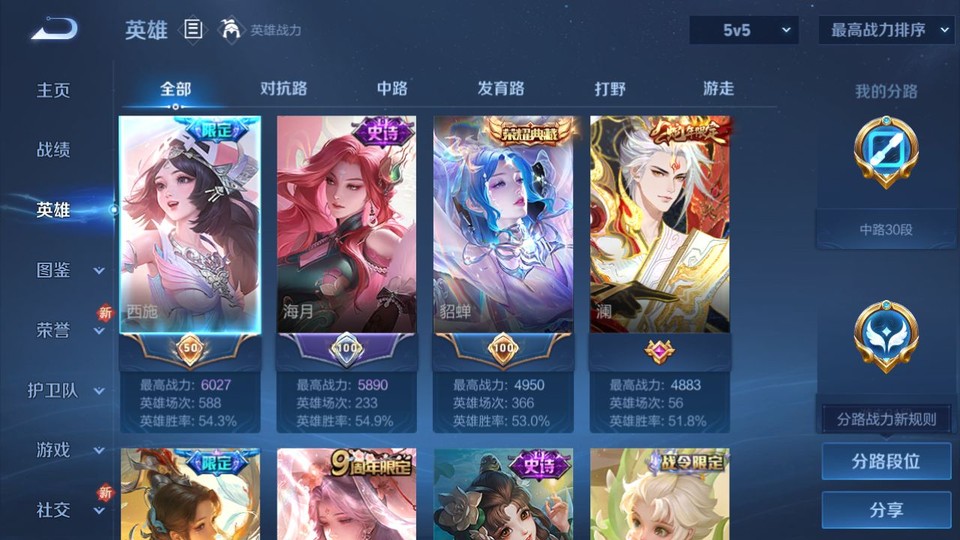 WZQM418513王者荣耀账号详情图8 WZQM418513王者荣耀账号详情图8