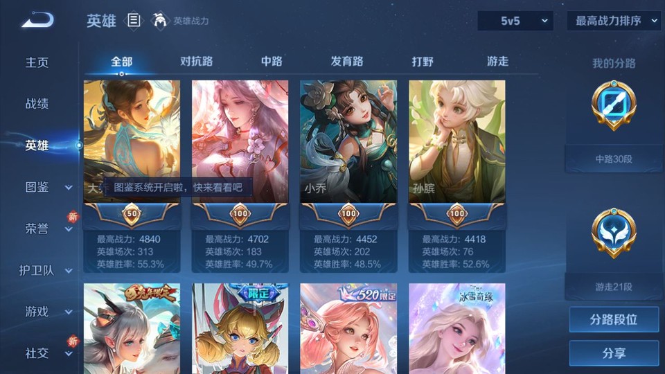 WZQM418513王者荣耀账号详情图9 WZQM418513王者荣耀账号详情图9