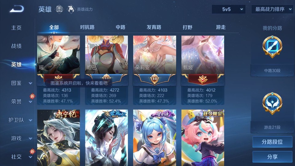 WZQM418513王者荣耀账号详情图10 WZQM418513王者荣耀账号详情图10