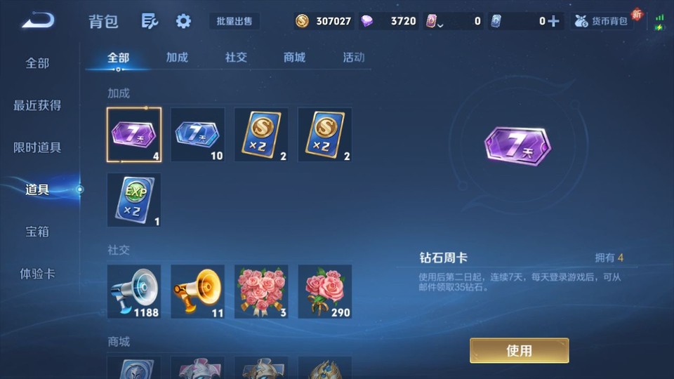 WZQM418475王者荣耀账号详情图12