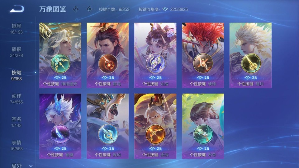 WZQM418475王者荣耀账号详情图14