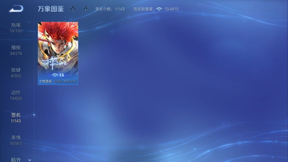 WZQM418475王者荣耀账号详情图15