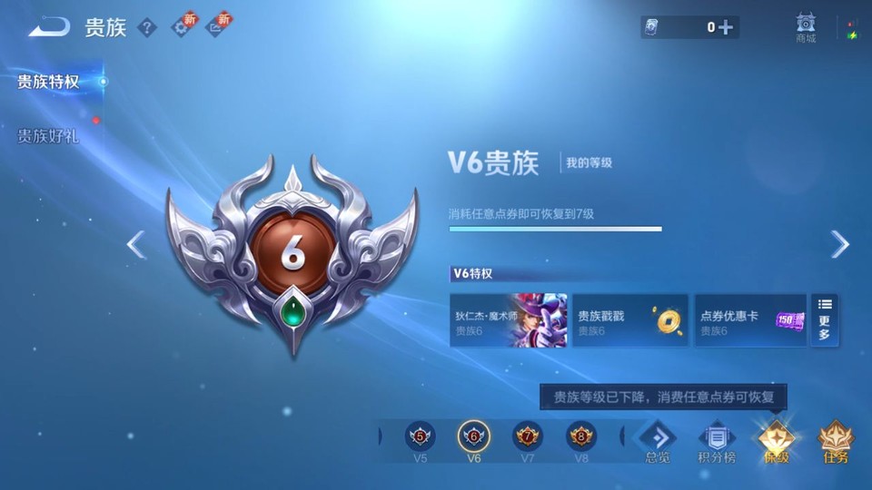 WZQM418475王者荣耀账号详情图5