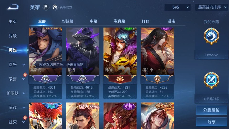 WZQM418475王者荣耀账号详情图9