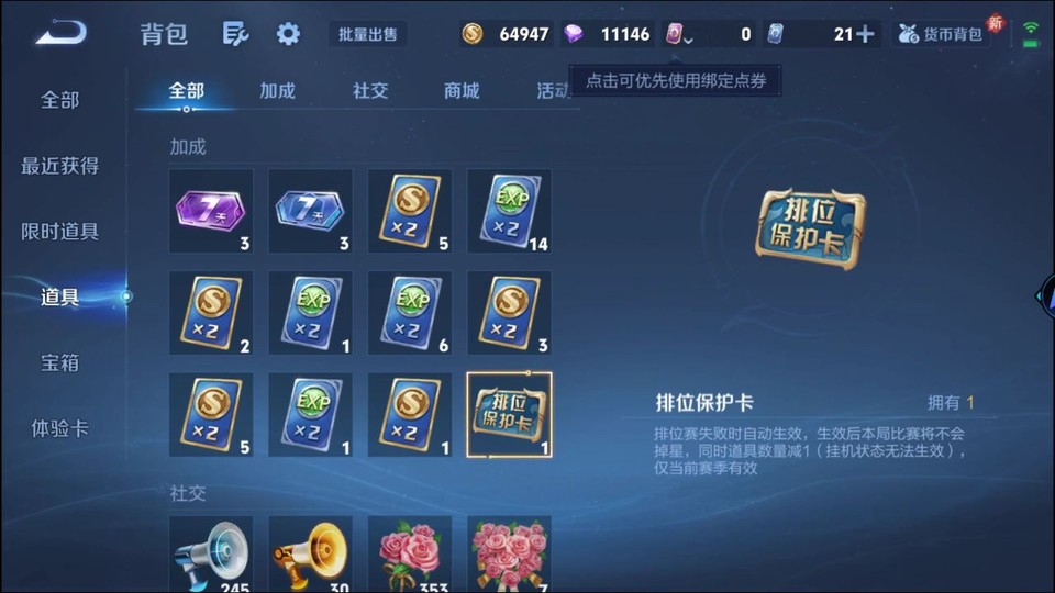 WZQM417362王者荣耀账号详情图12 WZQM417362王者荣耀账号详情图12