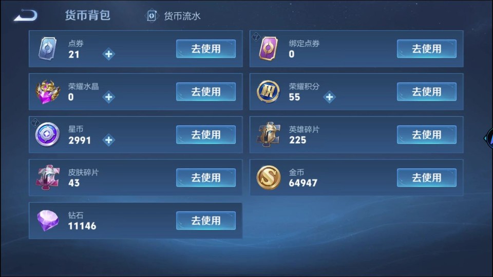 WZQM417362王者荣耀账号详情图13 WZQM417362王者荣耀账号详情图13